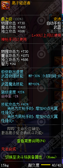 dnf离子驱逐者和手搓哪个好 dnf离子驱逐者和手