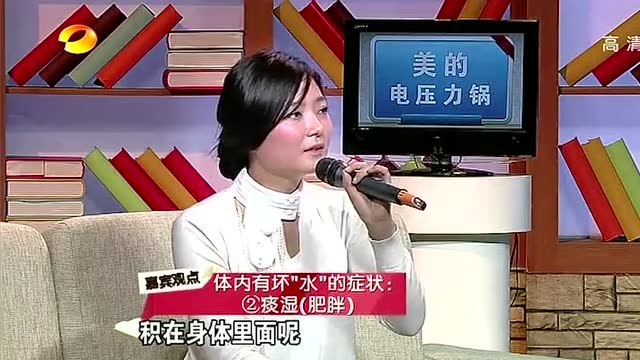 陈允斌:根据自己的体质去 减肥
