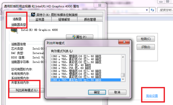 AOC19寸显示器 win7 64位旗舰版 为什么分辨