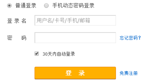 购买梅州至广州汽车票是实名制吗?