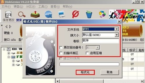 如何安全地格式化服务器的系统盘？  第1张