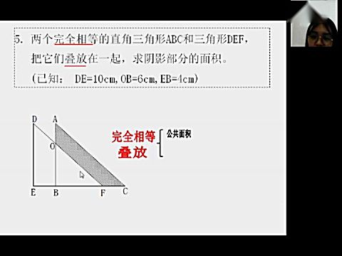 [图]五年级组合图形面积