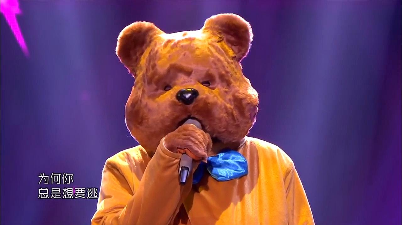 蒙面唱将:萌萌哒熊深情演绎《 b>那么骄傲 /b>》惊艳全场!