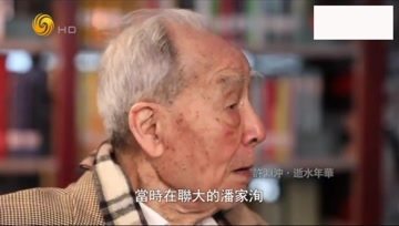 [图]翻译界泰斗许渊冲去世 仅存在8年的西南联大培养了多少大师?