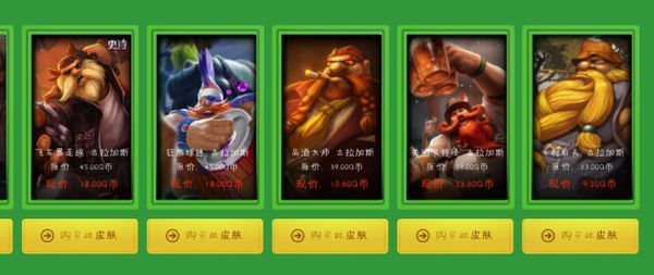 英雄联盟酒桶皮肤哪个好看些?