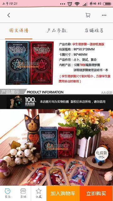 塔罗牌占卜准吗