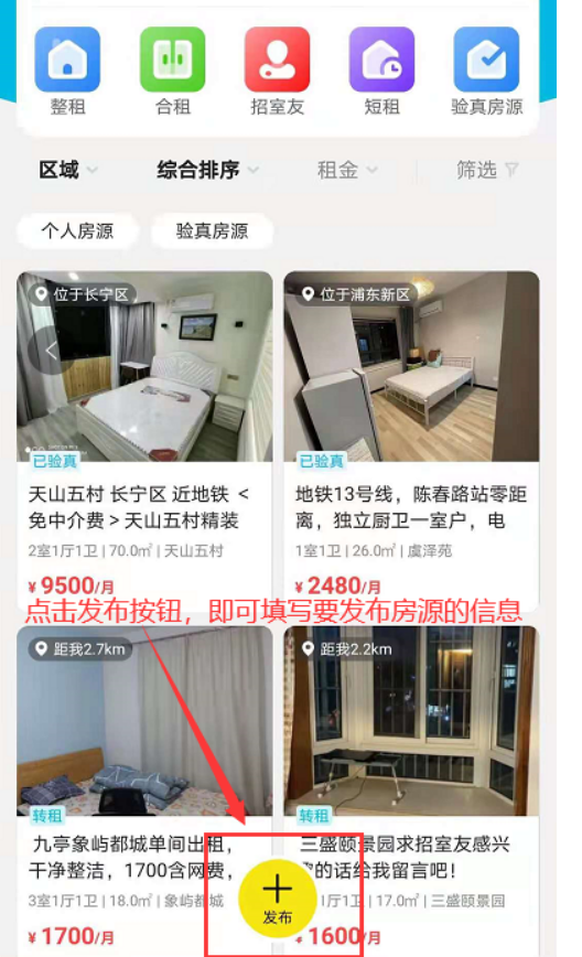 合租室友选择技巧揭秘：如何打造和谐室友关系