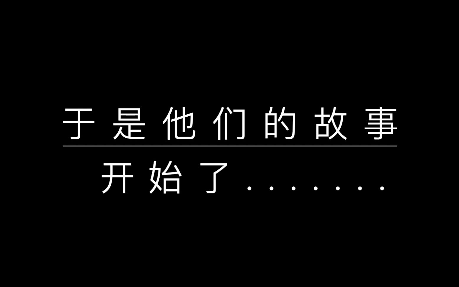 [图]复旦大学亲密关系课程视频 -- 如果能听见你的心声~