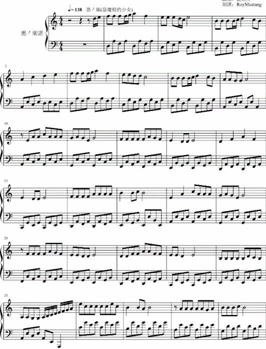 《恶之召使》,《恶之娘》简谱