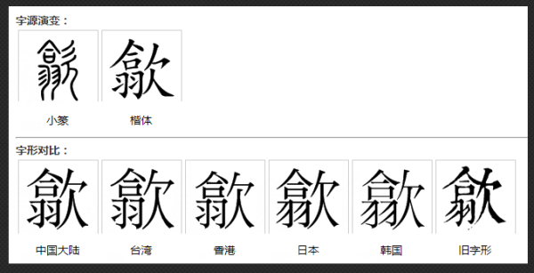 3,组词:砚池 砚滴 砚台 端砚 书砚 砚冰 风砚 水砚 扩展资料