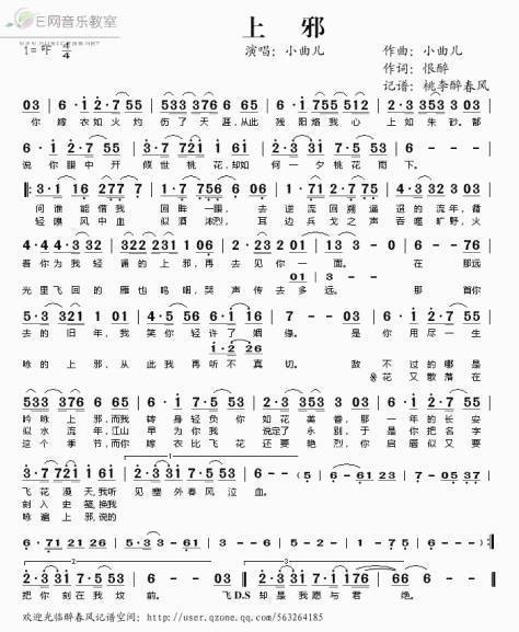 求小曲儿《归零》《上邪》的曲谱.