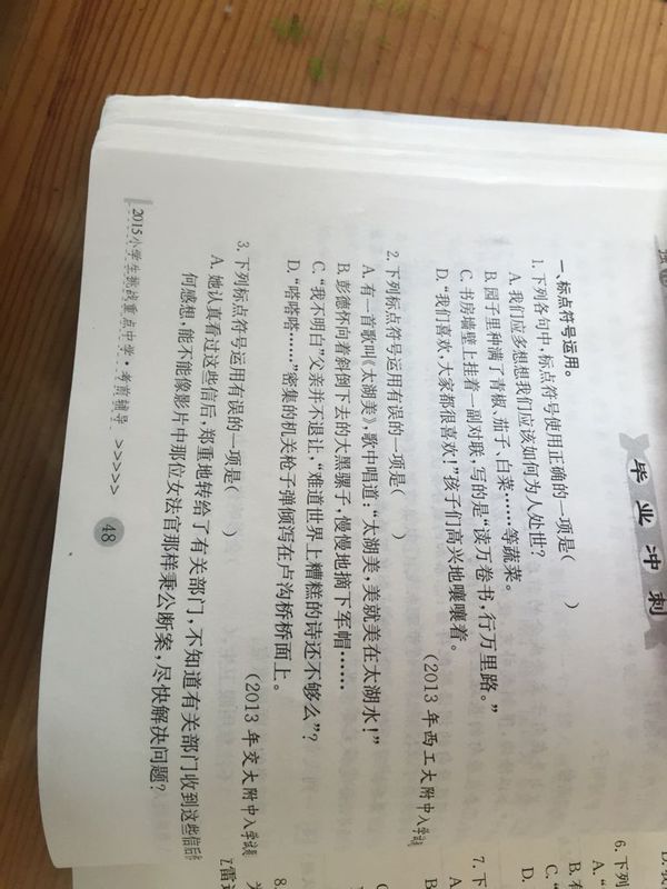 18 爱好近义词: 喜好,喜欢,酷爱,喜爱,嗜好 用微信扫描二维码 分享至