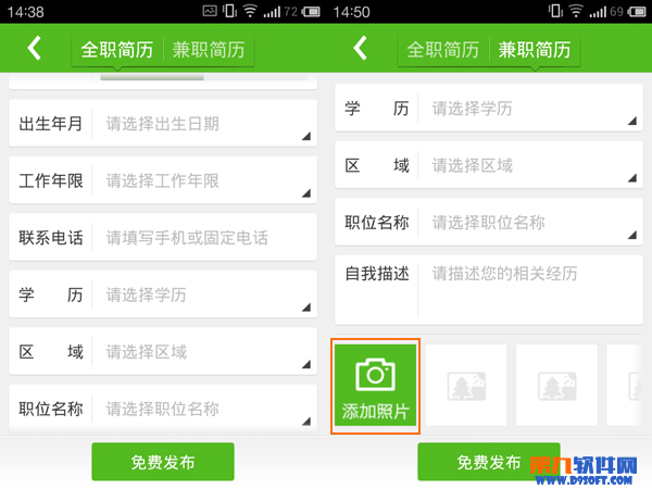 去哪找工作好?赶集生活软件找工作的技巧
