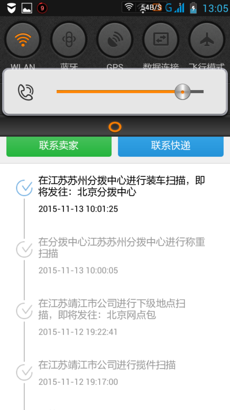 淘宝购物。延长收货时间是干嘛用的?。我11号