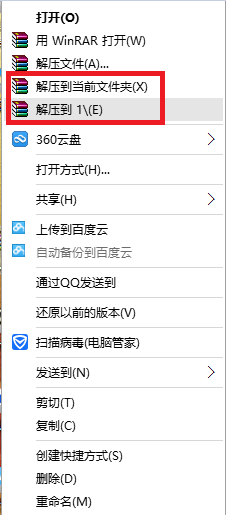 文件扩展名为 .rar 的文件该用什么打开啊?