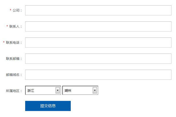 腾讯QQ企业邮箱申请方法 怎么免费注册申请步