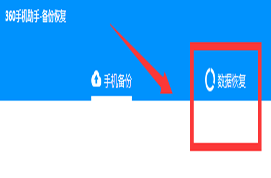 安卓手機恢復出廠設置後個人數據怎麼恢復?