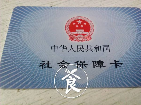 青岛市社会保障卡密码忘了怎么办呢?我刚换的