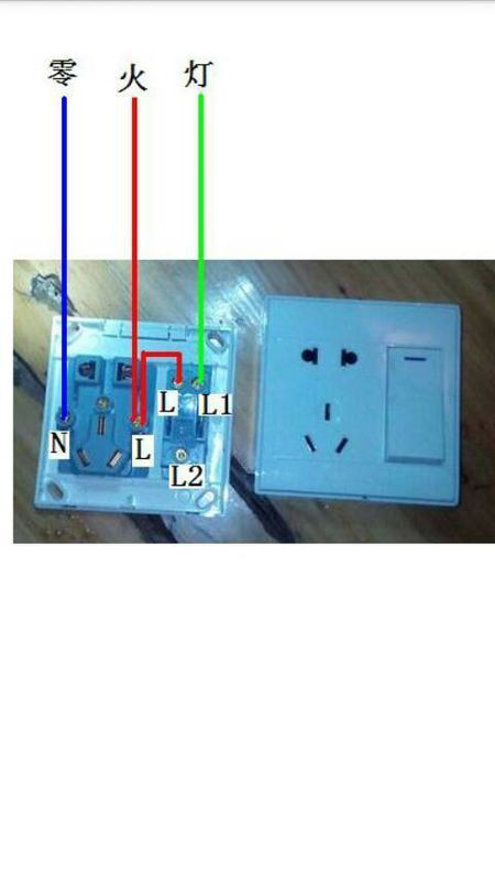五孔一开单控怎么接线 要开关控制灯,插座保持通电, 具体点,最好上图