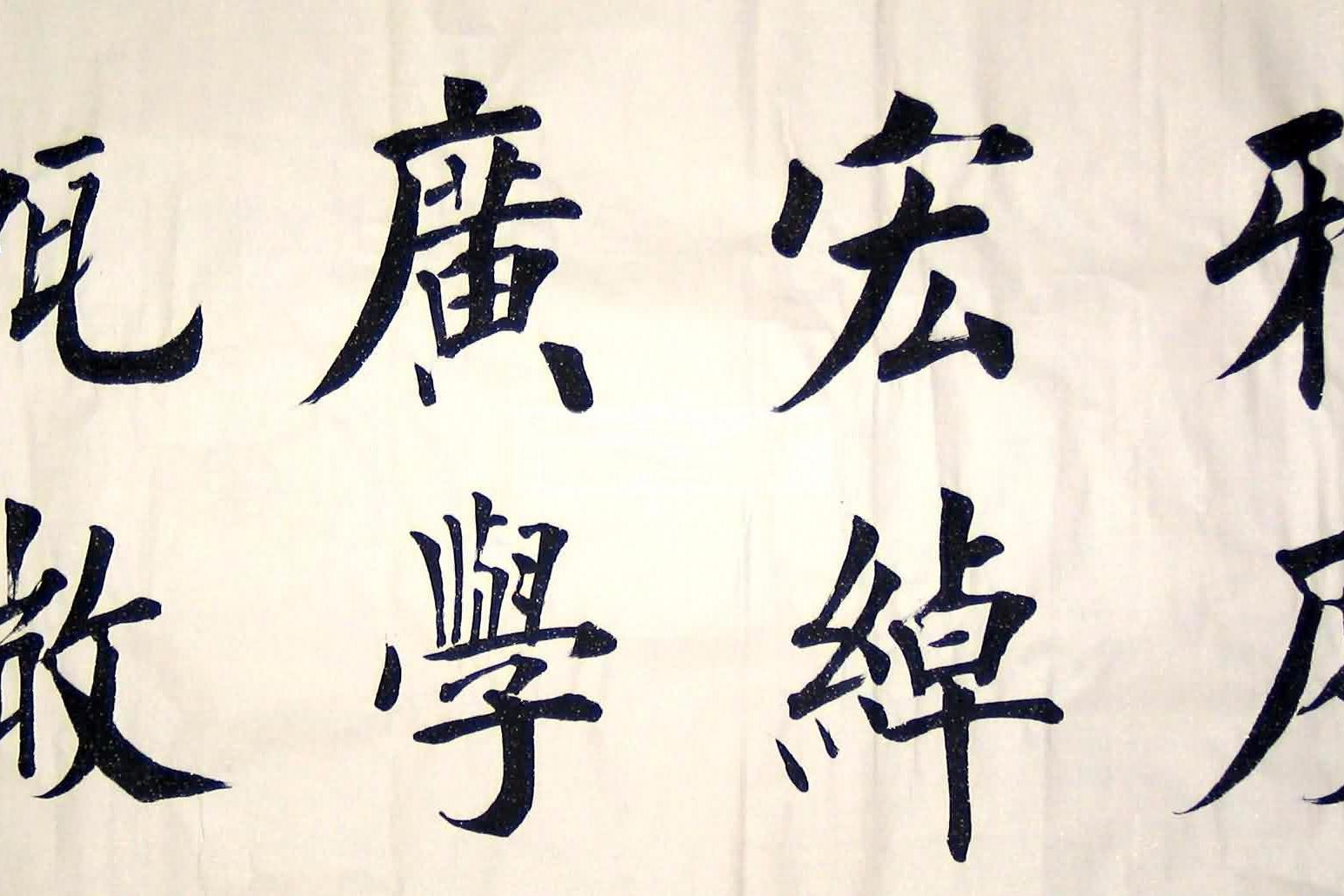 视频: 高秀清书法演示,字写得不错