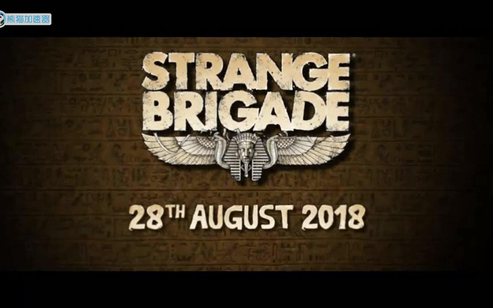 [图]【熊猫加速器】射击新游《奇异小队(Strange Brigade)》登陆Steam平台