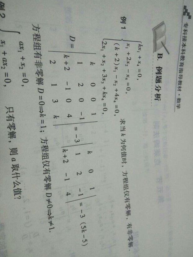 这是怎么把四阶变成三阶行列式的?