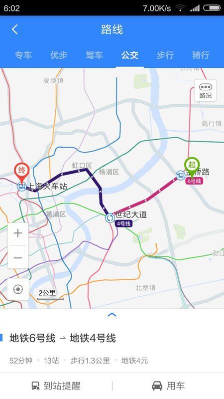 上海浦东新区金桥镇去上海火车站乘地铁几号线