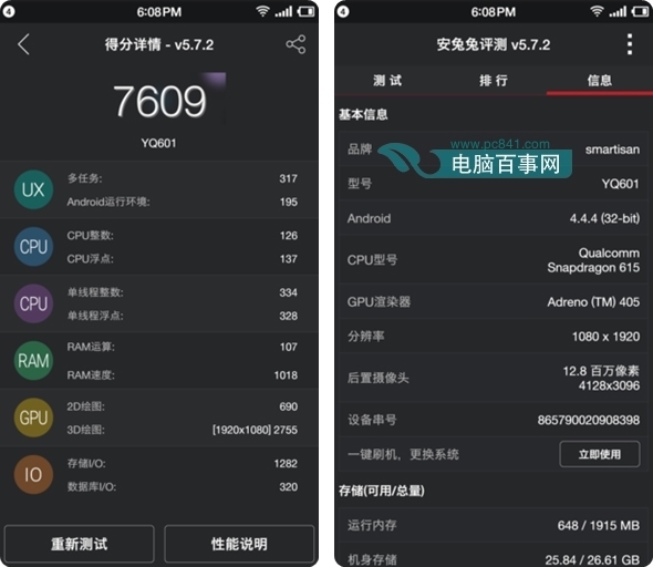 坚果手机安兔兔跑分