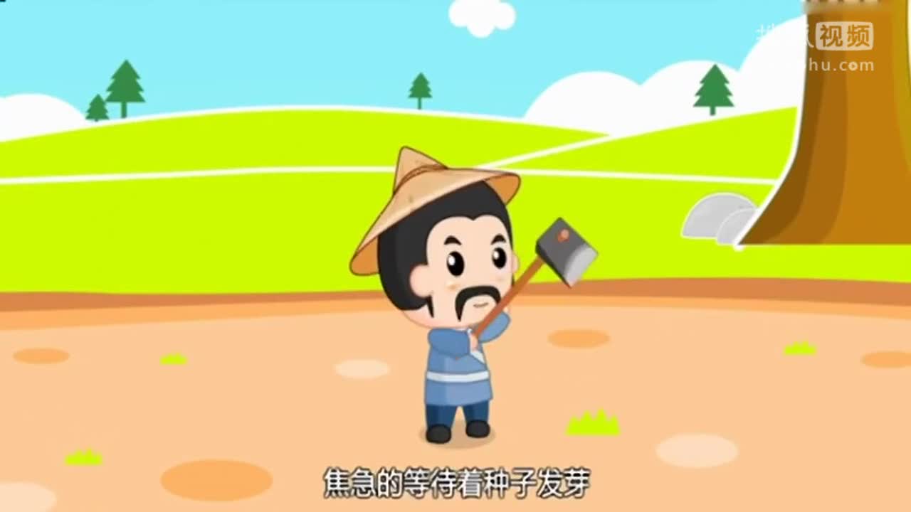 宝宝睡前成语故事 成语故事 揠苗助长
