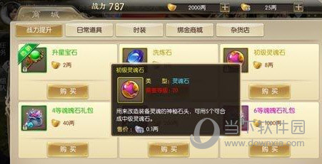 征途2手游怎么提升战力 战力快速飙升攻略