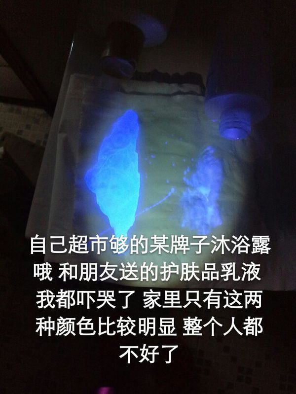 荧光剂什么是可转移的什么是不可转移的 洗衣液里面的荧光剂经过漂洗