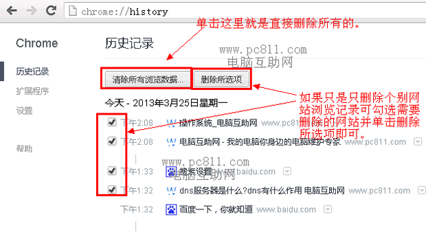 ie浏览器如何删除历史记录