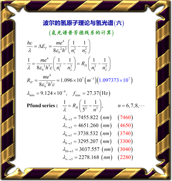 巴耳末系是氢原子光谱中的可见光部分对吗