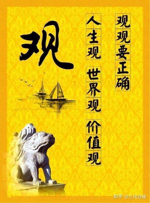 1, 树立正确价值观