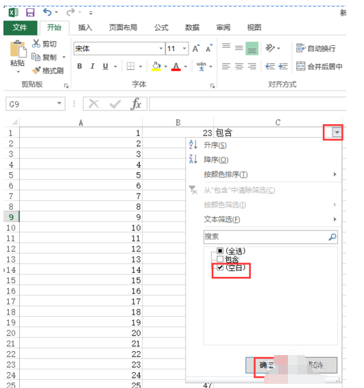 怎么标记excel表中两列的重复项?