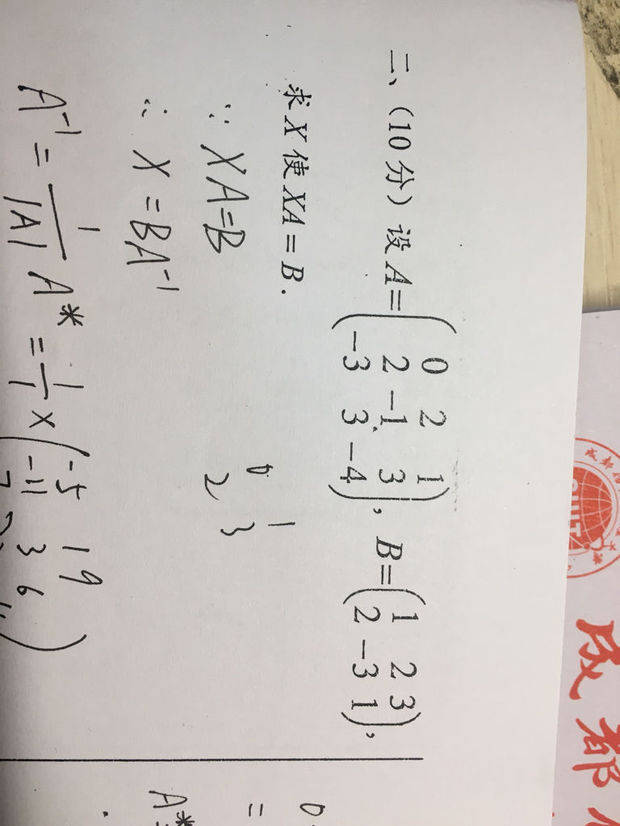 线性代数,矩阵计算