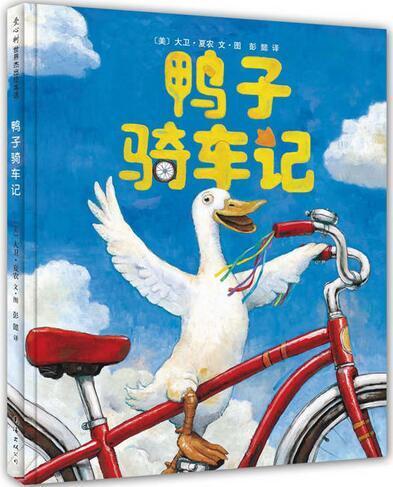 克服恐惧的绘本