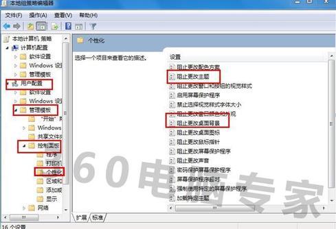 亲,电脑桌面忽然自动变成黑色背景了,而且开始