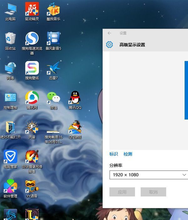 WIN10显示器分辨率不正常