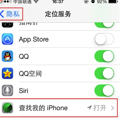 iphone設置追蹤定位圖文教程