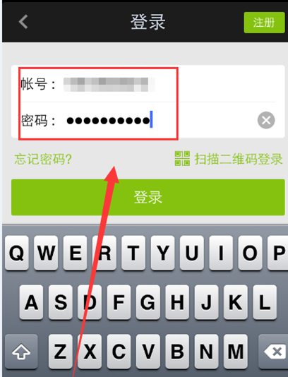 然后在打开的窗口,输入自己的账号和密码,然后点击【登录】进行登录