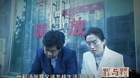 [图]罪与罚第一季 第10集 爱入歧途