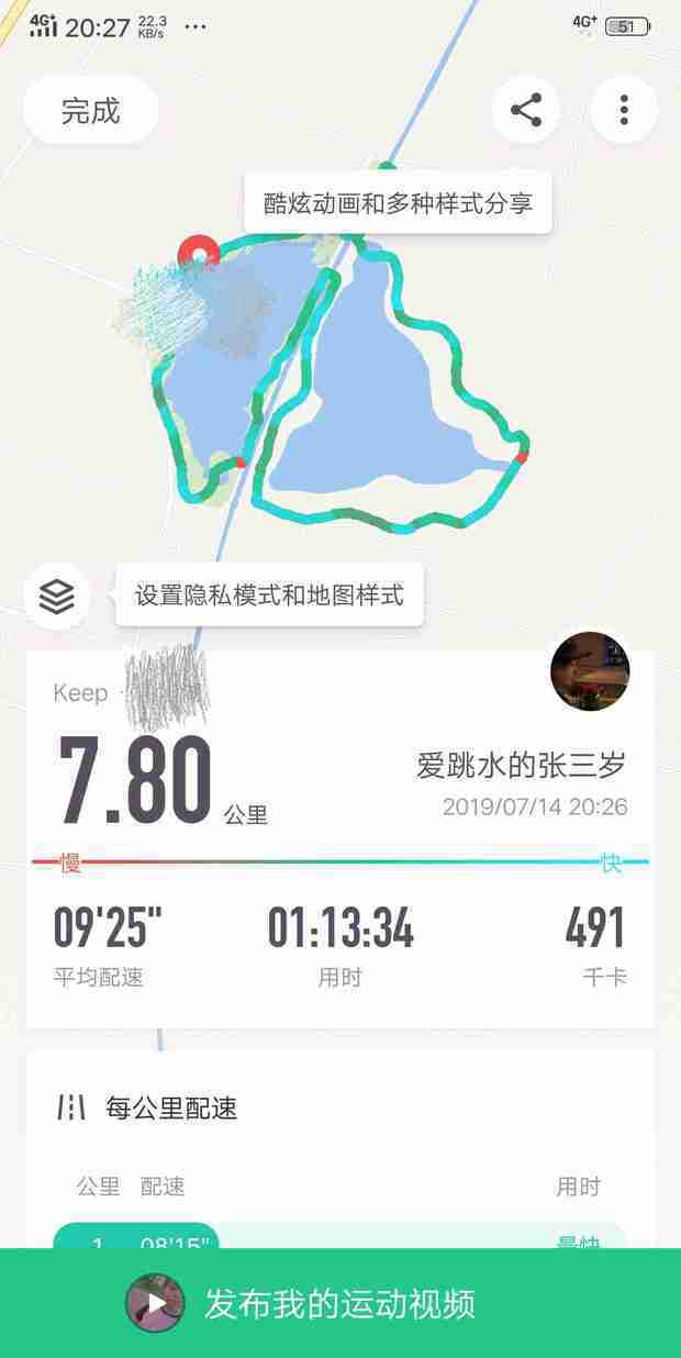 每天跑步7.80公里 消耗热量500千卡,一个月