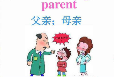 但在兒童語言中,則表示雙親用father and mother比用parents更常見.