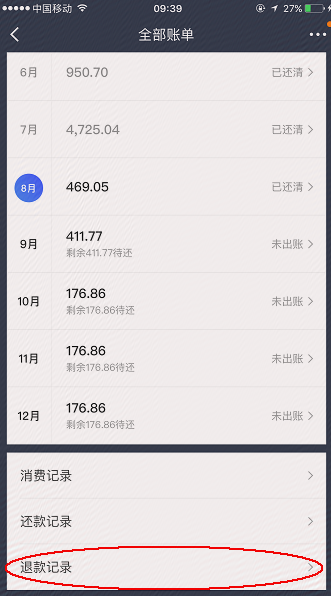 京东白条分期买东西,现在不想要了,退货怎么退