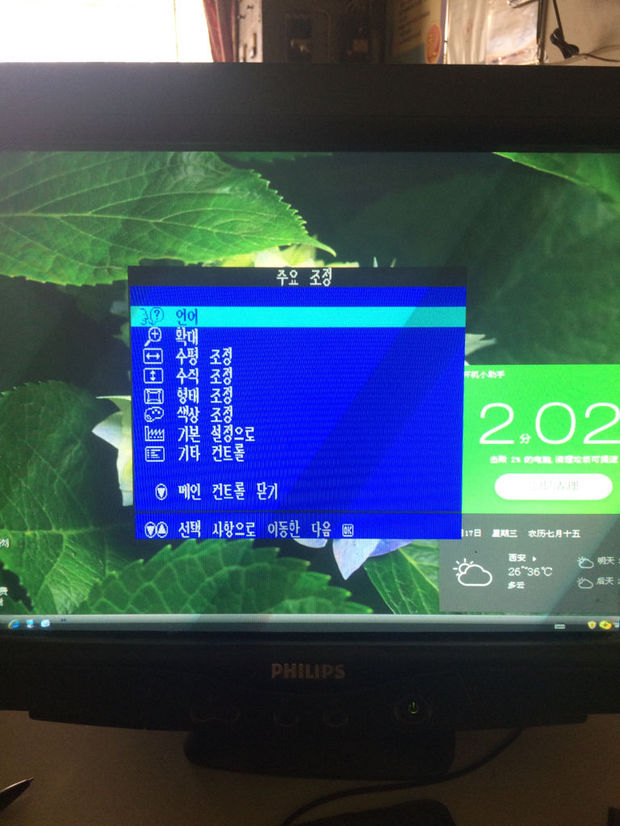 电脑开机一直闪出一些韩文字幕怎么办