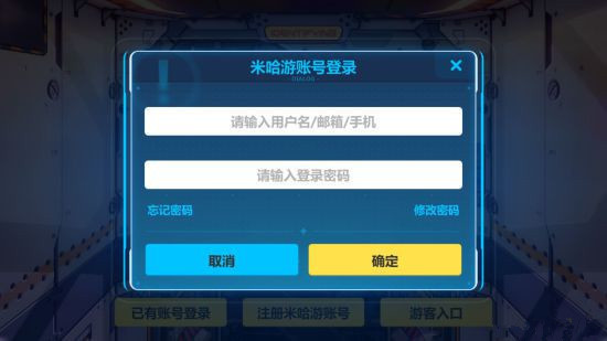 《崩坏3》怎么修改密码?