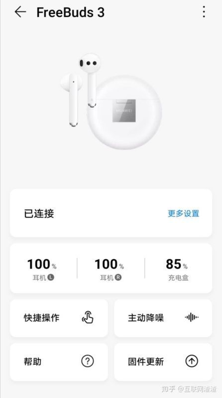 华为蓝牙耳机充不上电是怎么回事