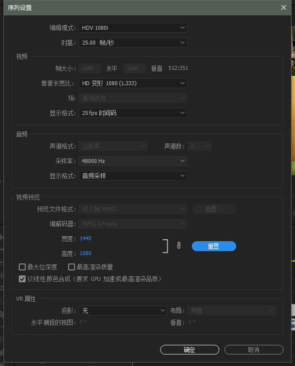 pr序列三设置分六辨率自零定义调整