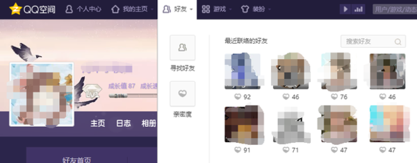 怎么看QQ谁特别关心了我